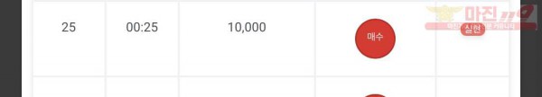 3일수익인증