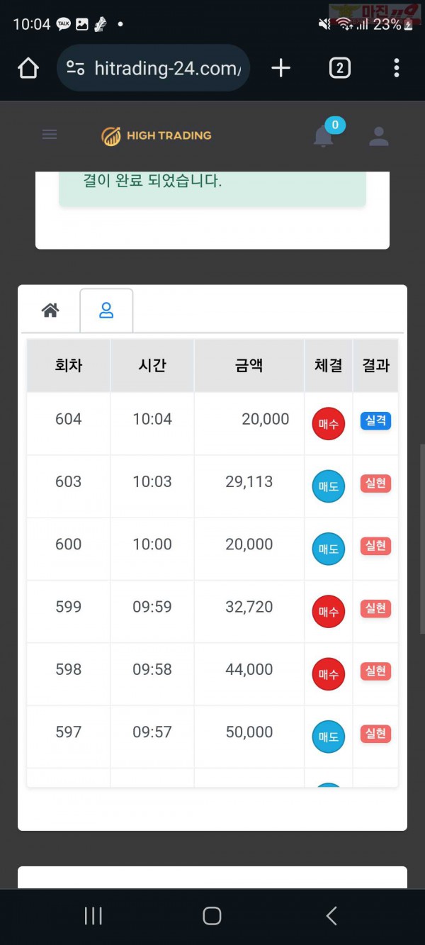 하이 국대점 수익인증