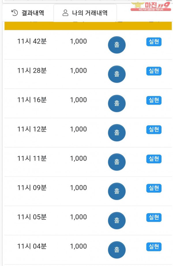 Nunu 수익인증
