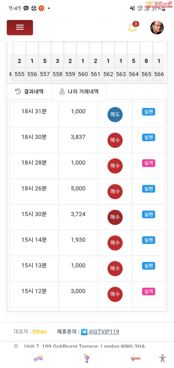 글로벌 일등점 수익인증