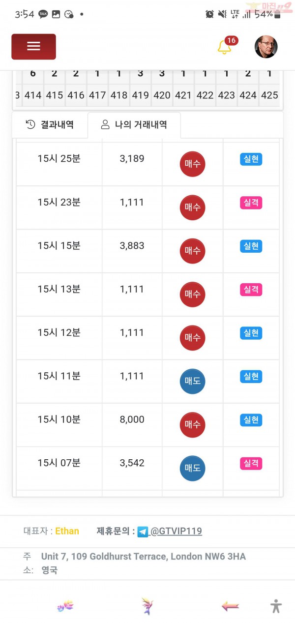 글로벌 일등점 수익인증