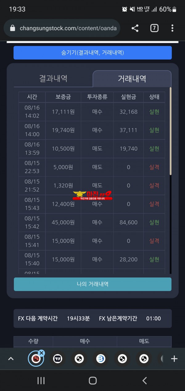수익인증 일등점