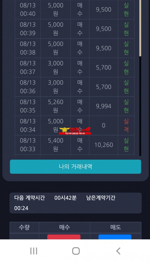 창성 777점 수익인증