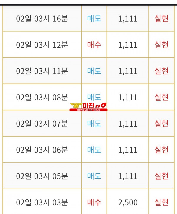 비트맨 다이아몬드점