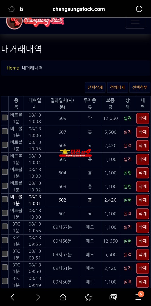 창성 태명점 수익인증