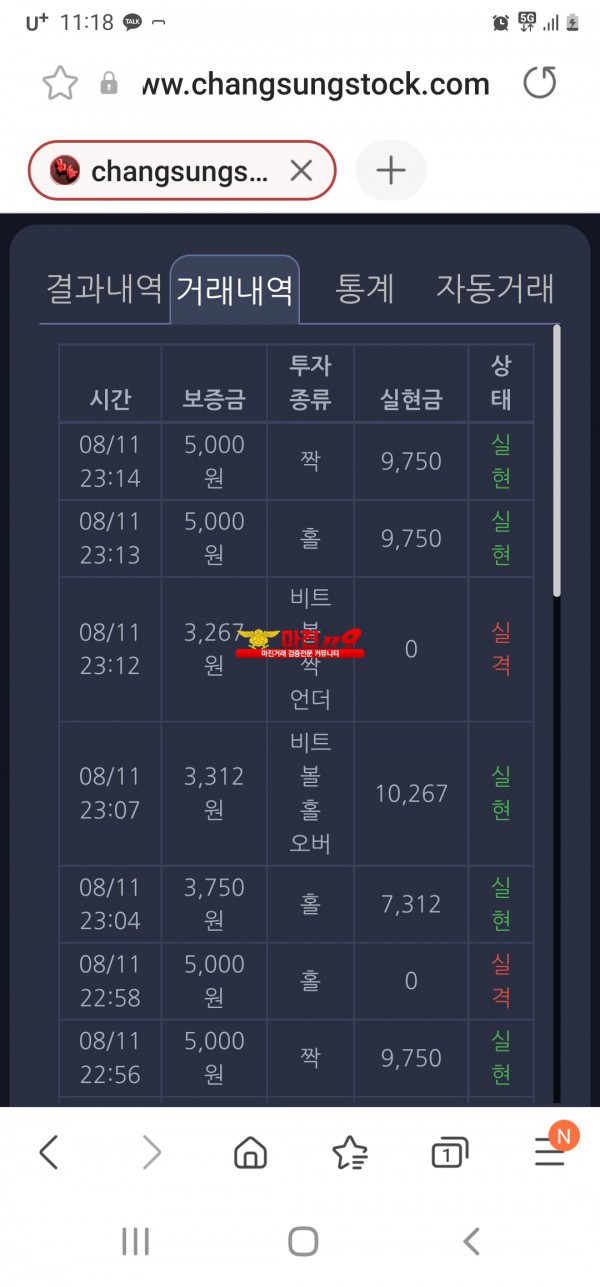 창성 777점 수익인증입니다