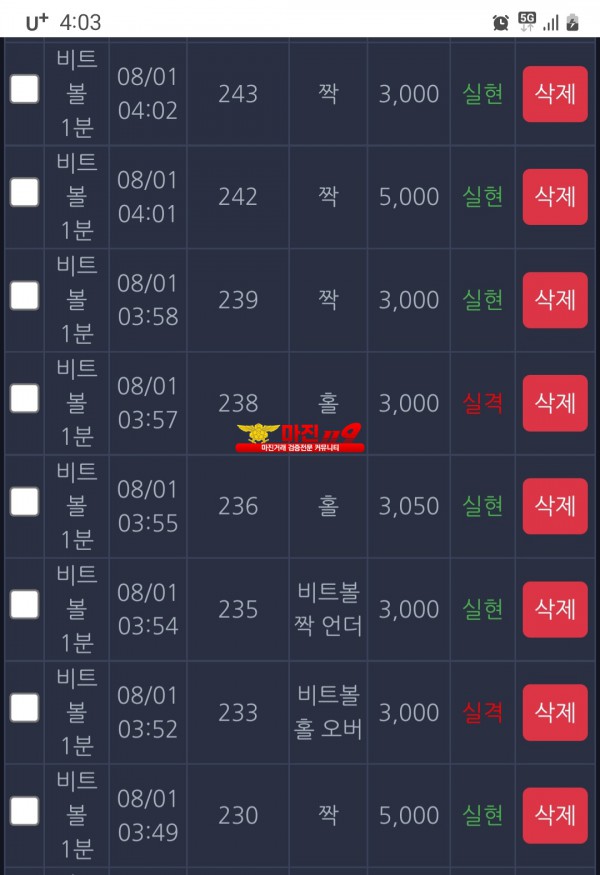 창성 777점 수익인증