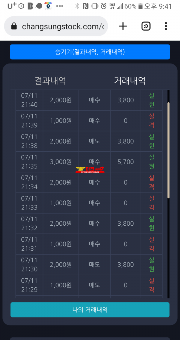 창성 국대점 수익인증