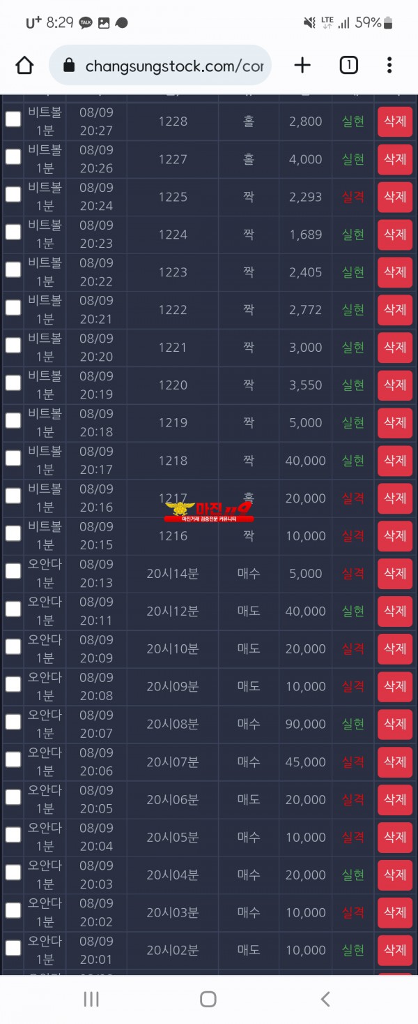 창성스탁 댄디점 수익인증.