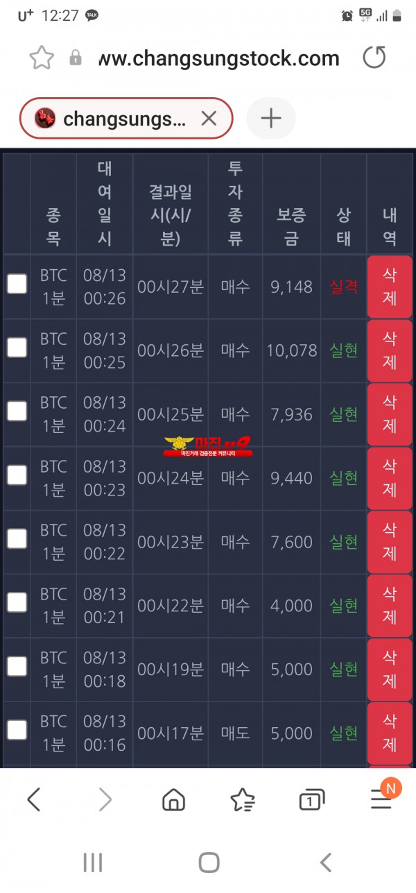 창성 777점 7연승 인증