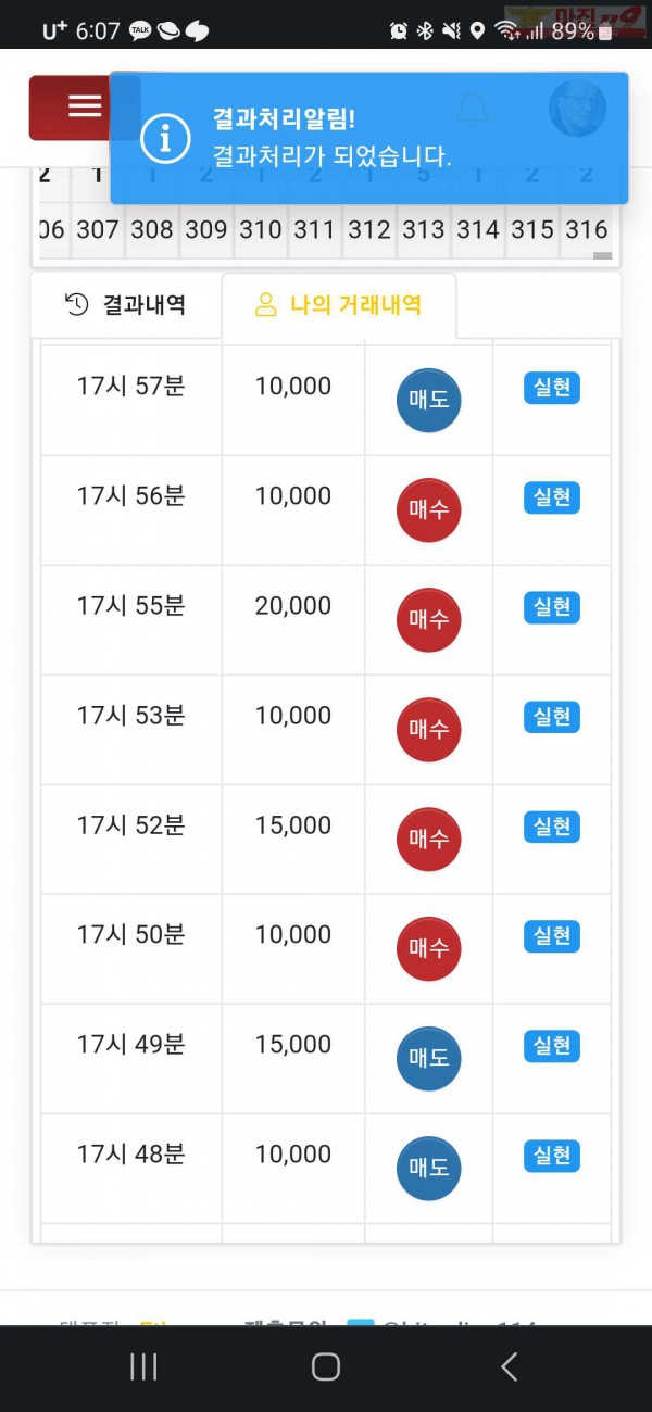 7월 연승왕 이벤트 777지점 13연승 참여합니다