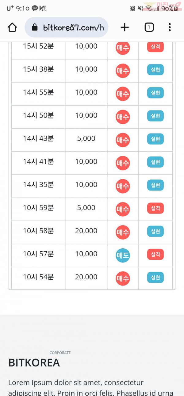 비트코리아페이백
