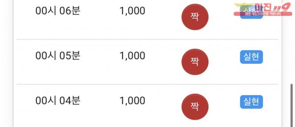 글로벌 부산점 수익인증