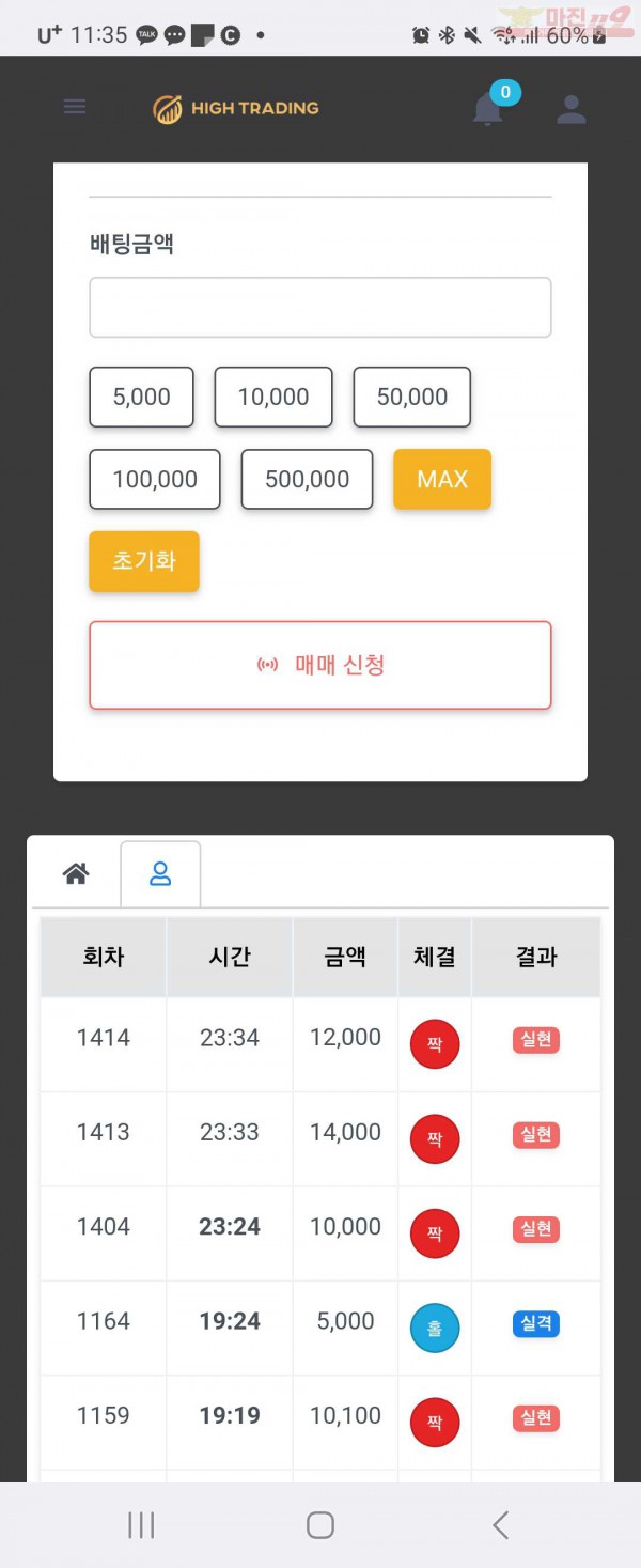하트 페이백점