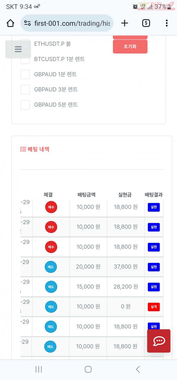 퍼스트 태명점 수익인증