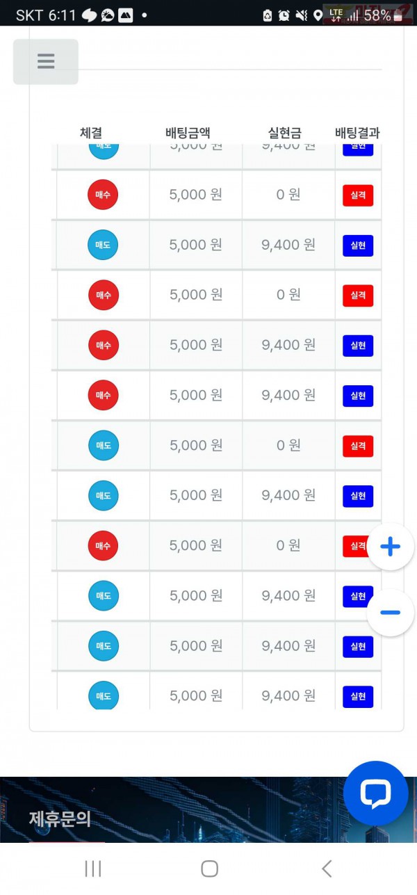 퍼스트 태명점 수익인증