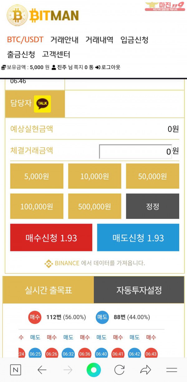 비트맨직영점