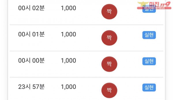 글로벌 부산점 수익인증