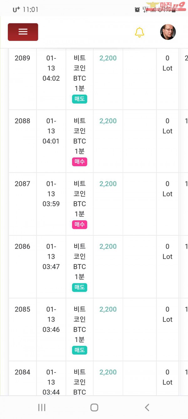 국대점 수익인증
