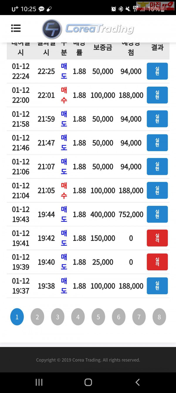 꽃다발점 수익인증
