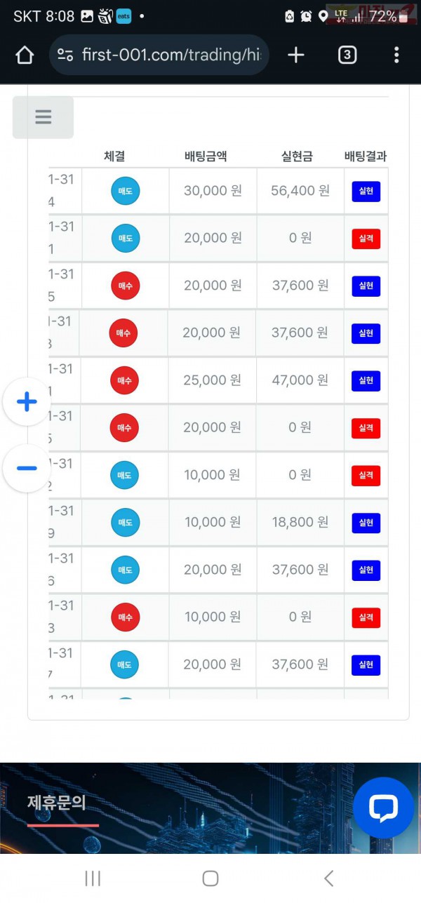 퍼스트 태명점 수익인증