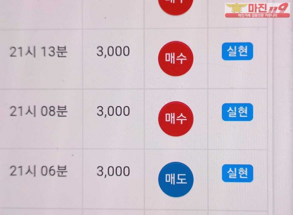 글로벌 777점 수익인증