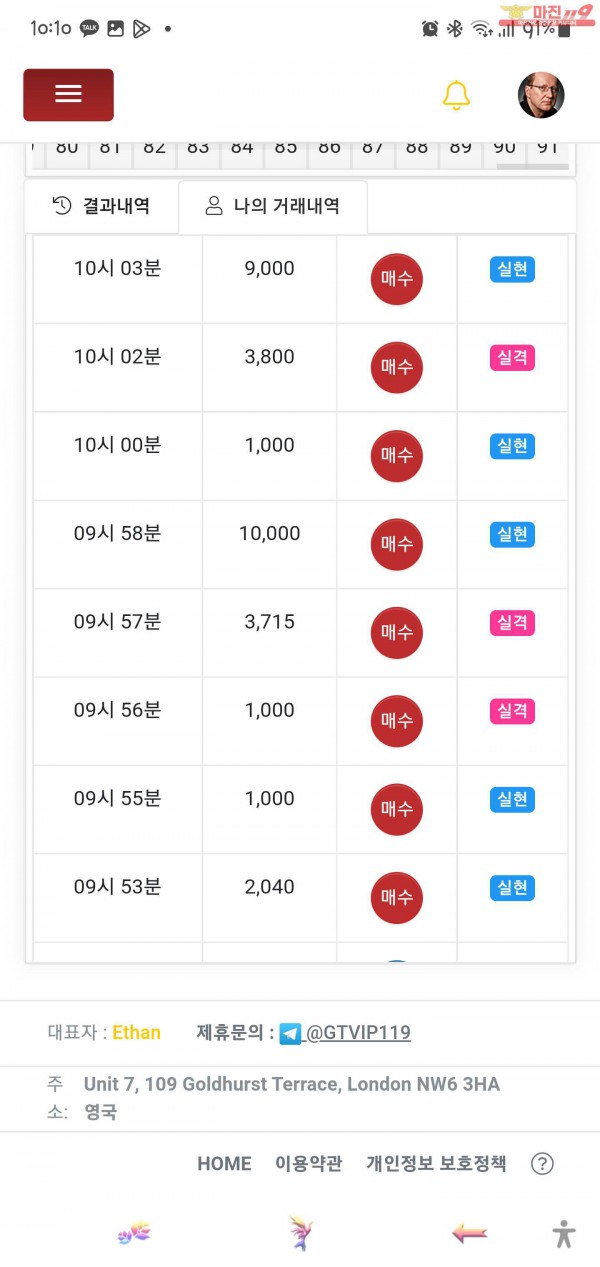 글로벌 일등점 수익인증