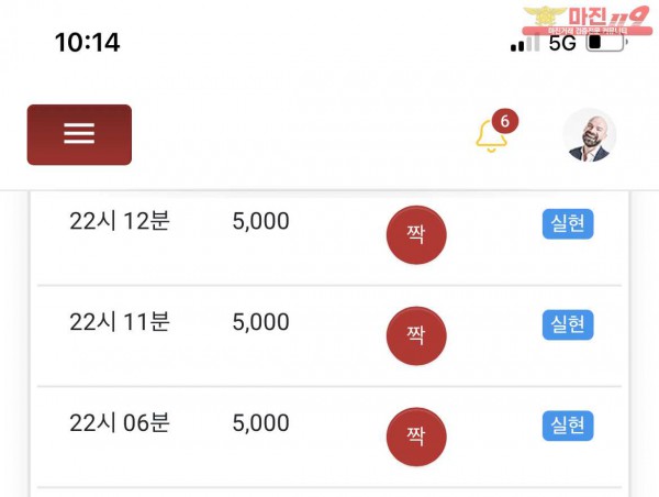 글로벌 댄디점 수익 인증