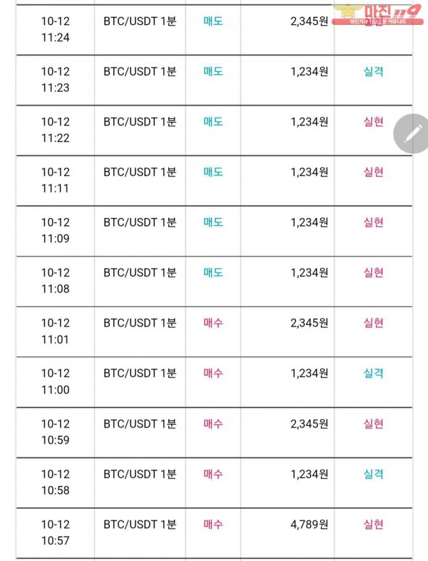 비트맨 다이아몬드점