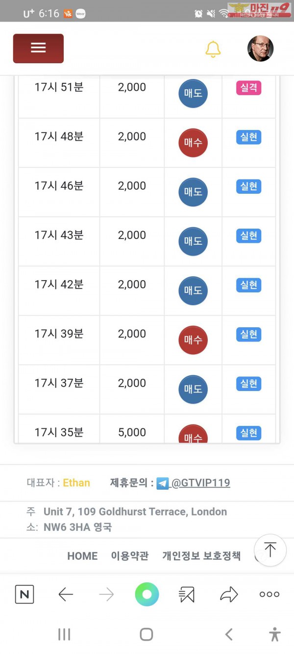 글로벌777 인증