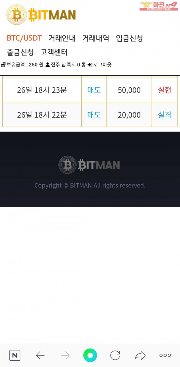 비트맨직영점