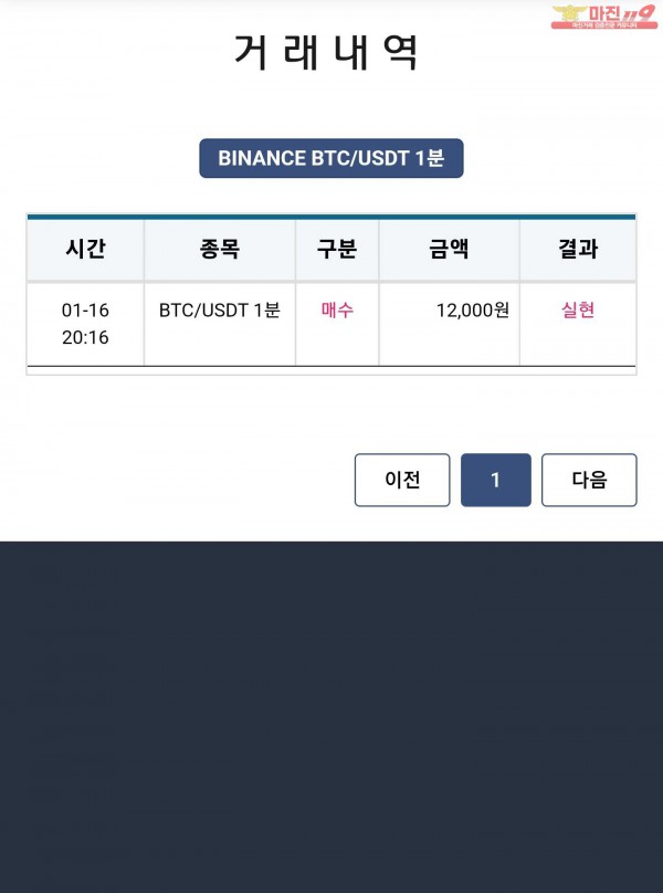 비트맨 한국직영점 수익인증