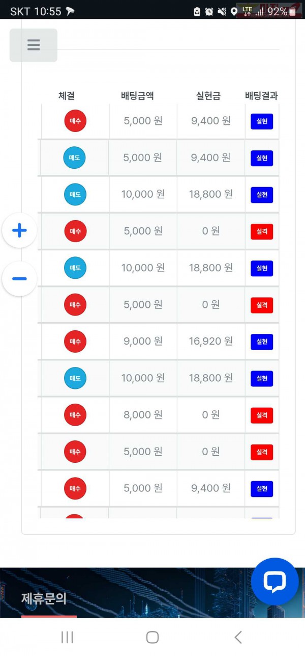 퍼스트 태명점 수익인증