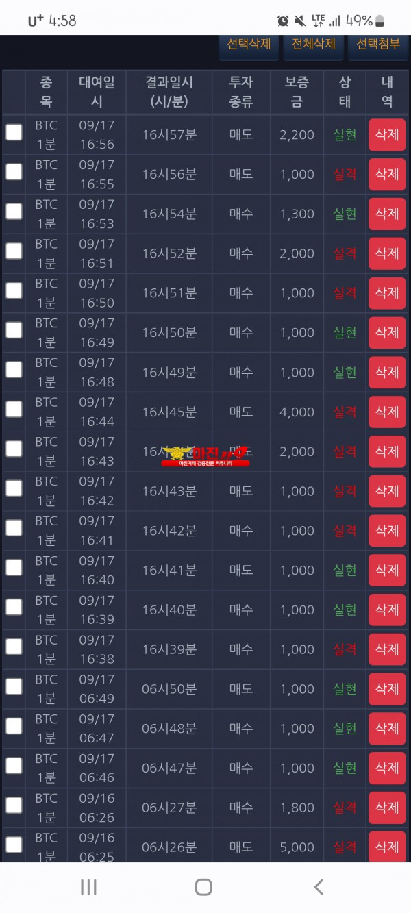 창성국대 수익인증