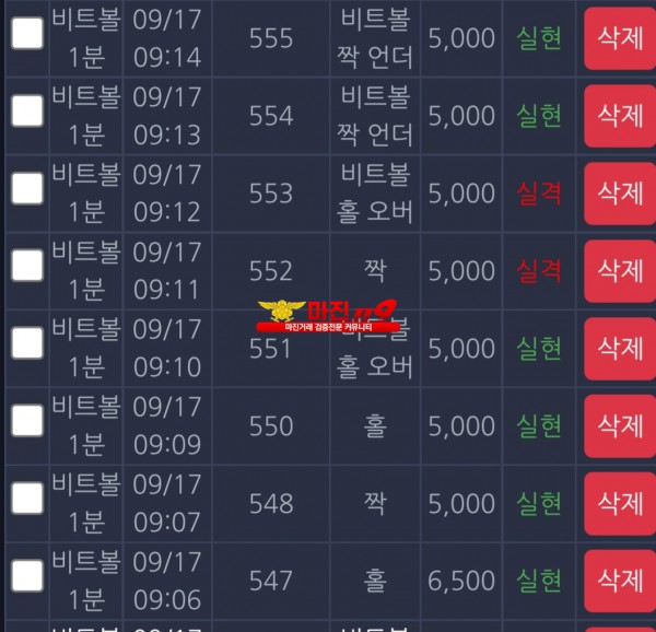 창성 777점 수익인증