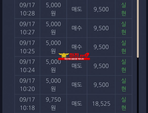 창성 777점 수익인증