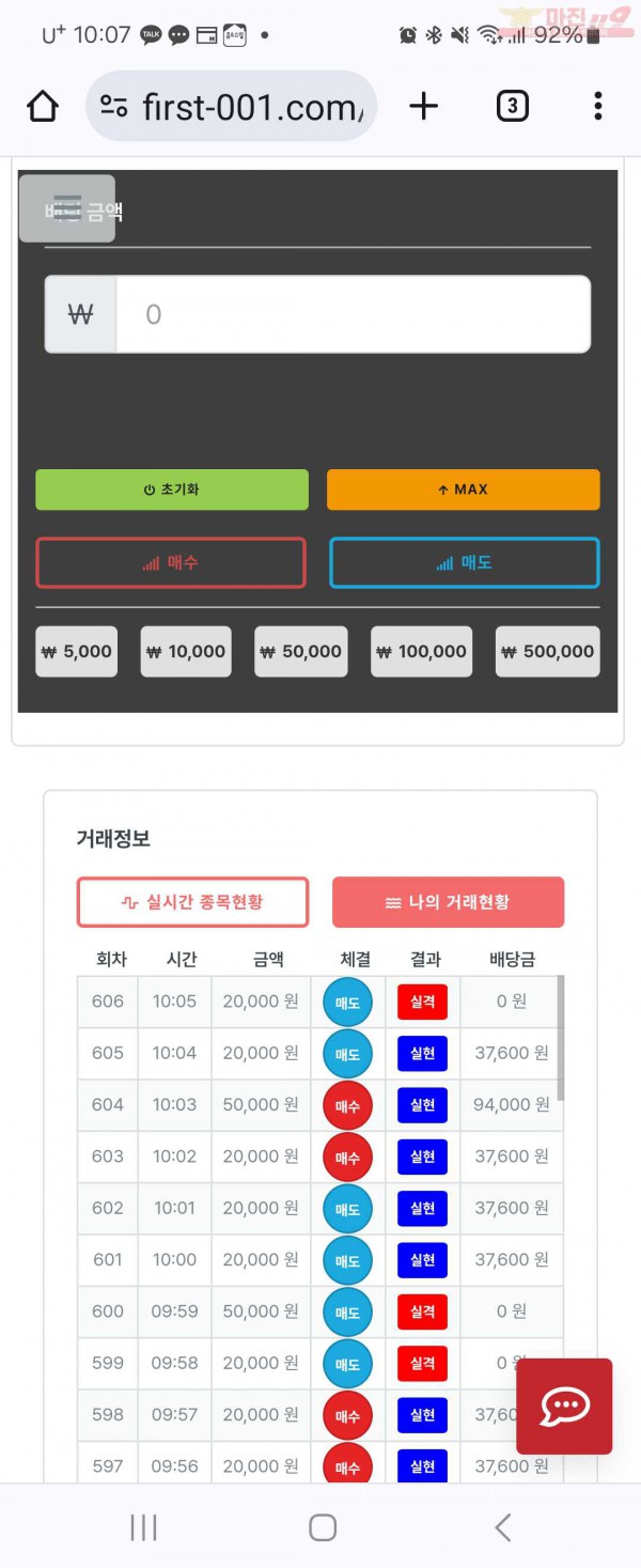 퍼스트 페이백점