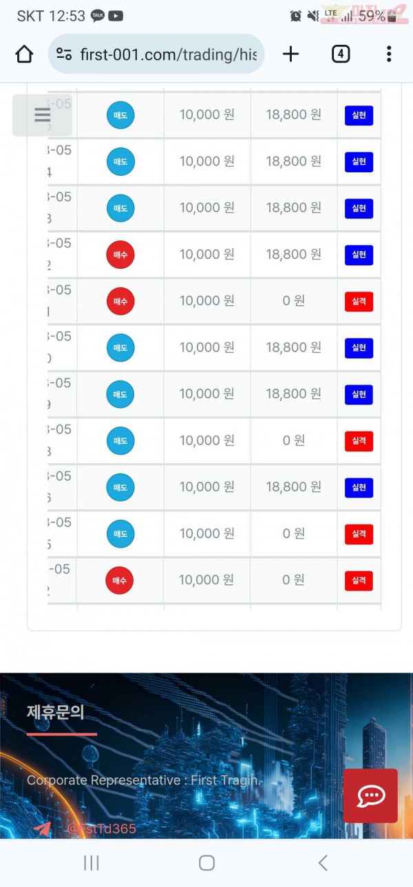 퍼스트 태명점 수익인증