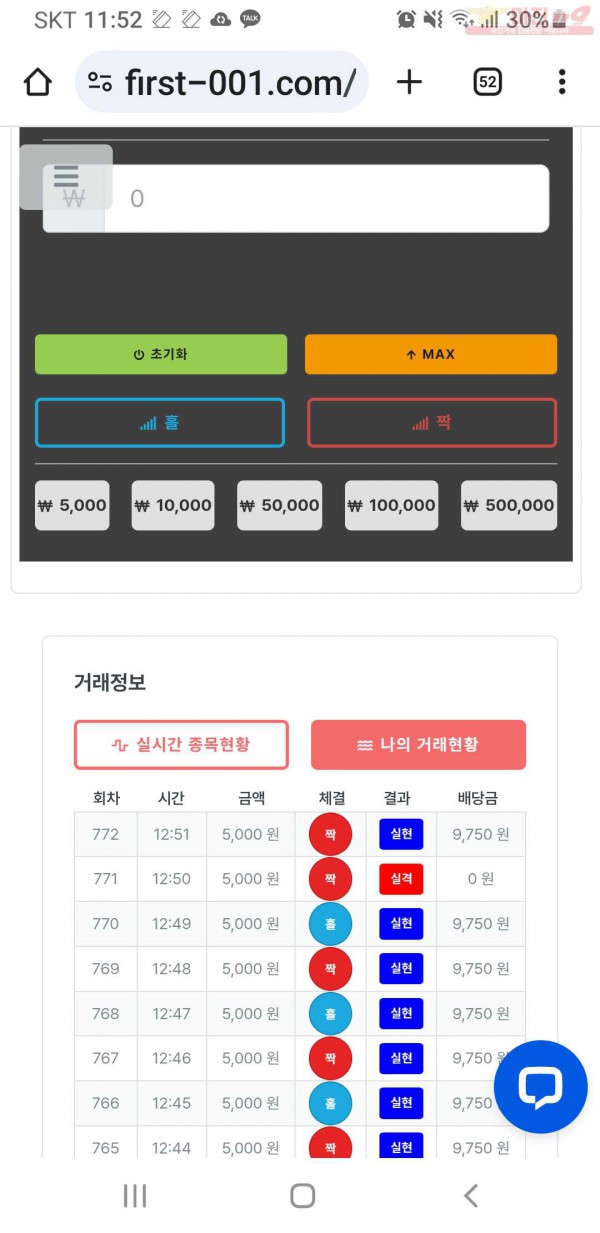 퍼스트 한국점  수익인증