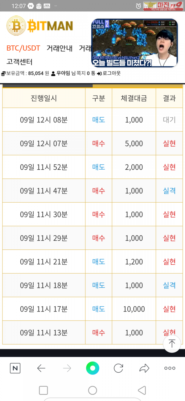 꽃다발점 수익인증