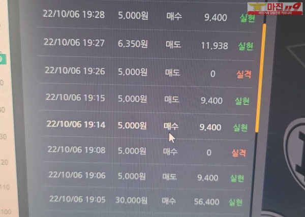 창성 777점 수익인증
