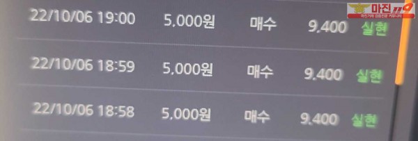 창성 777점 수익인증