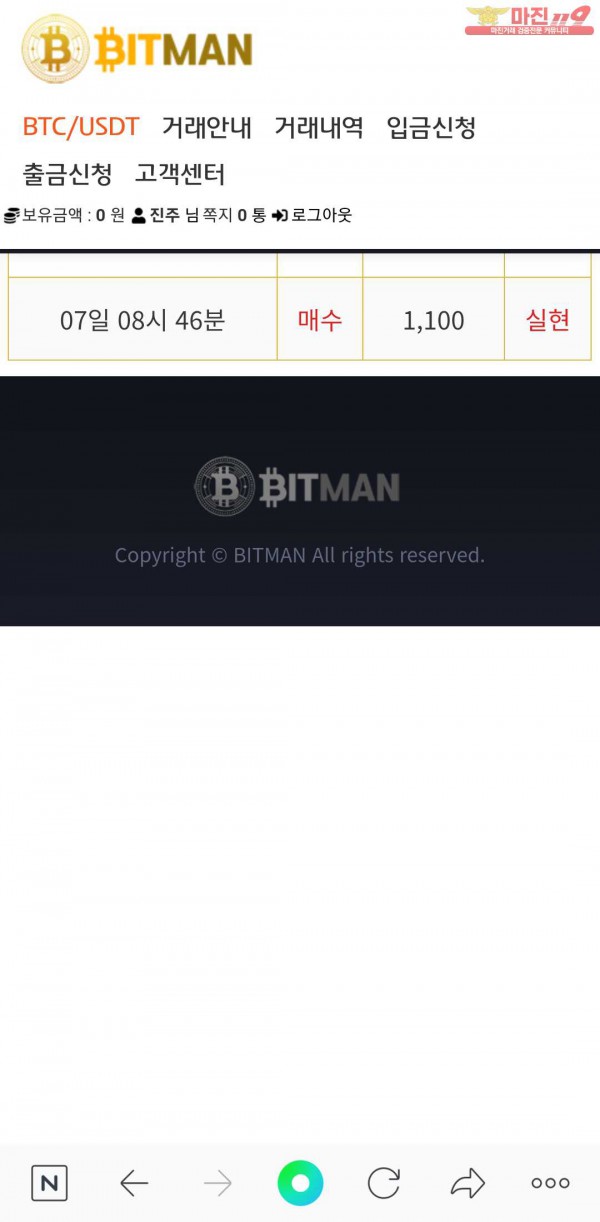 비트맨직영점