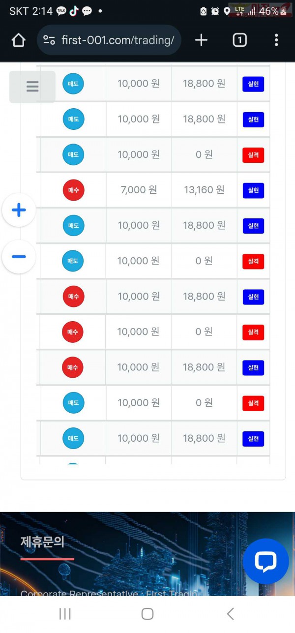 퍼스트 태명점 수익인증