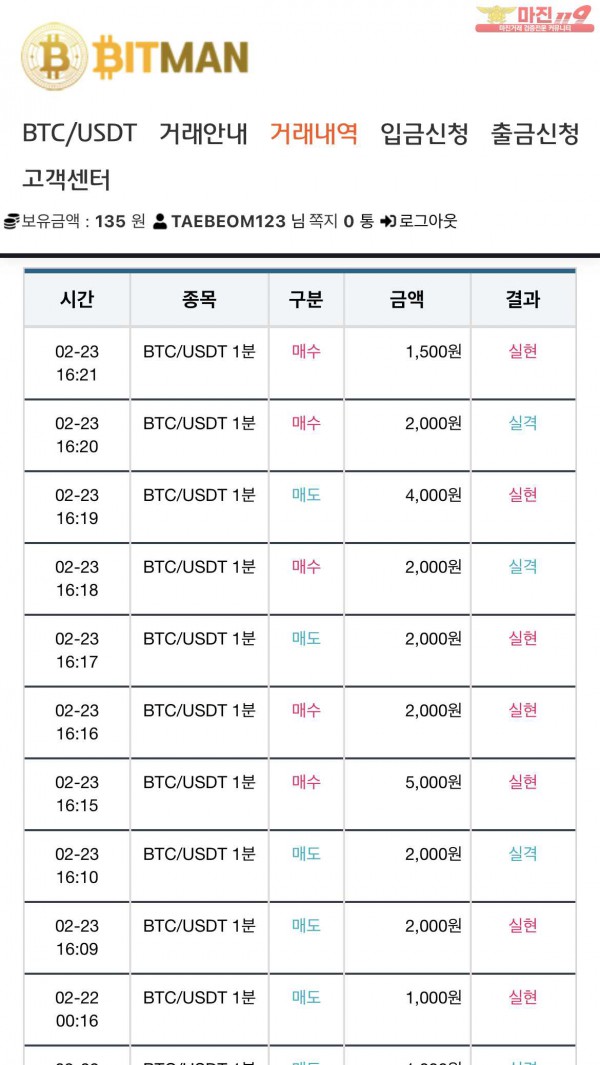 인스타점 수익 인증합니다