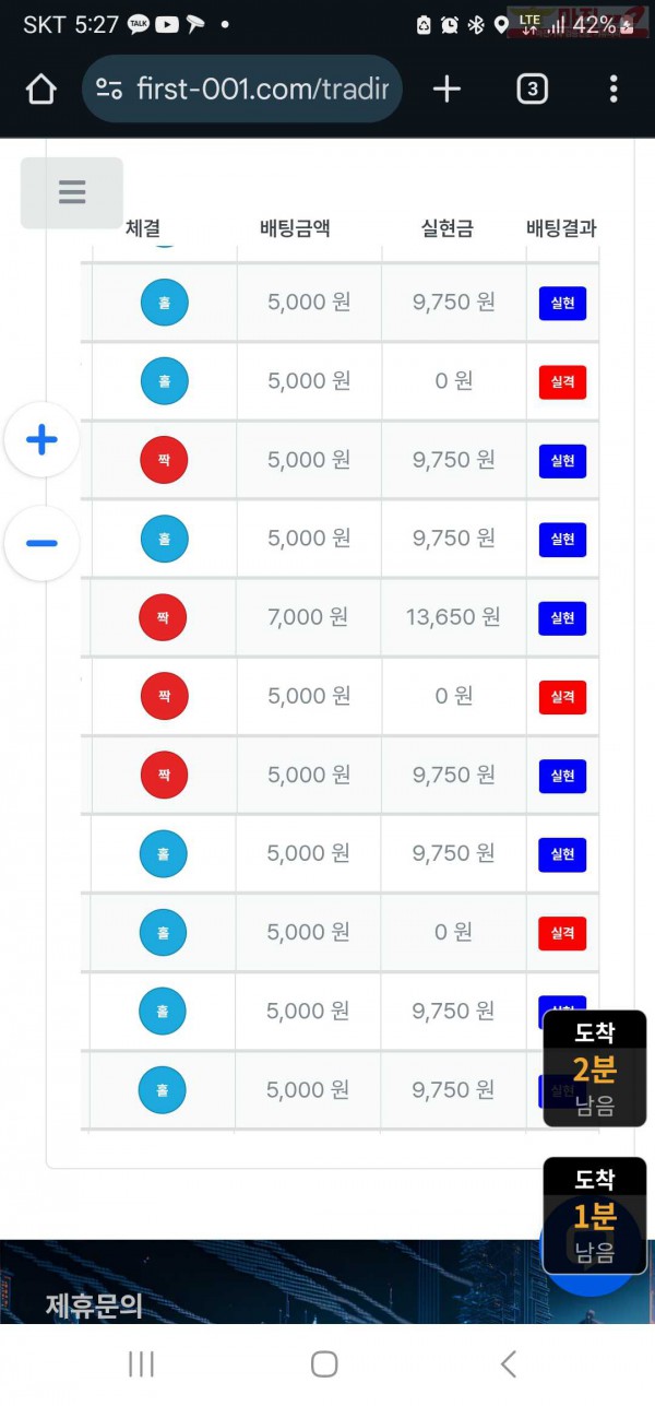 퍼스트 태명점 수익인증
