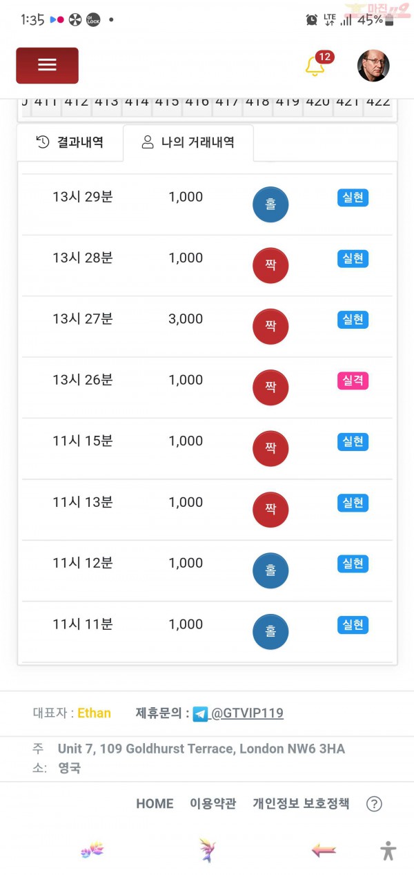 글로벌 일등점 수익인증
