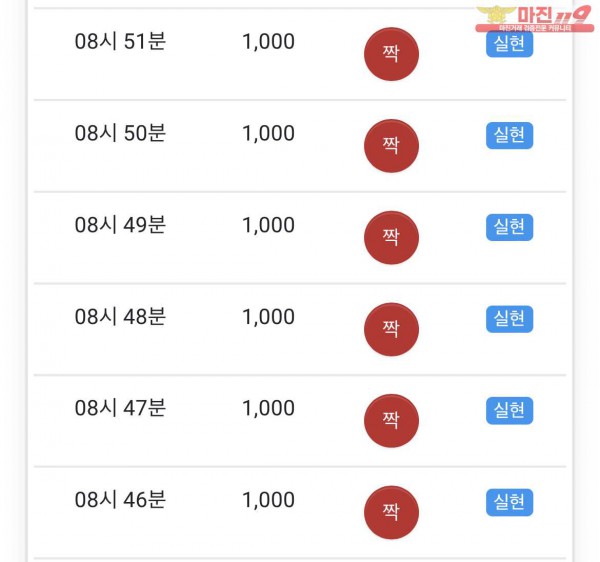 글로벌 수익인증