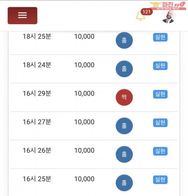 글로벌 부산점 수익인증
