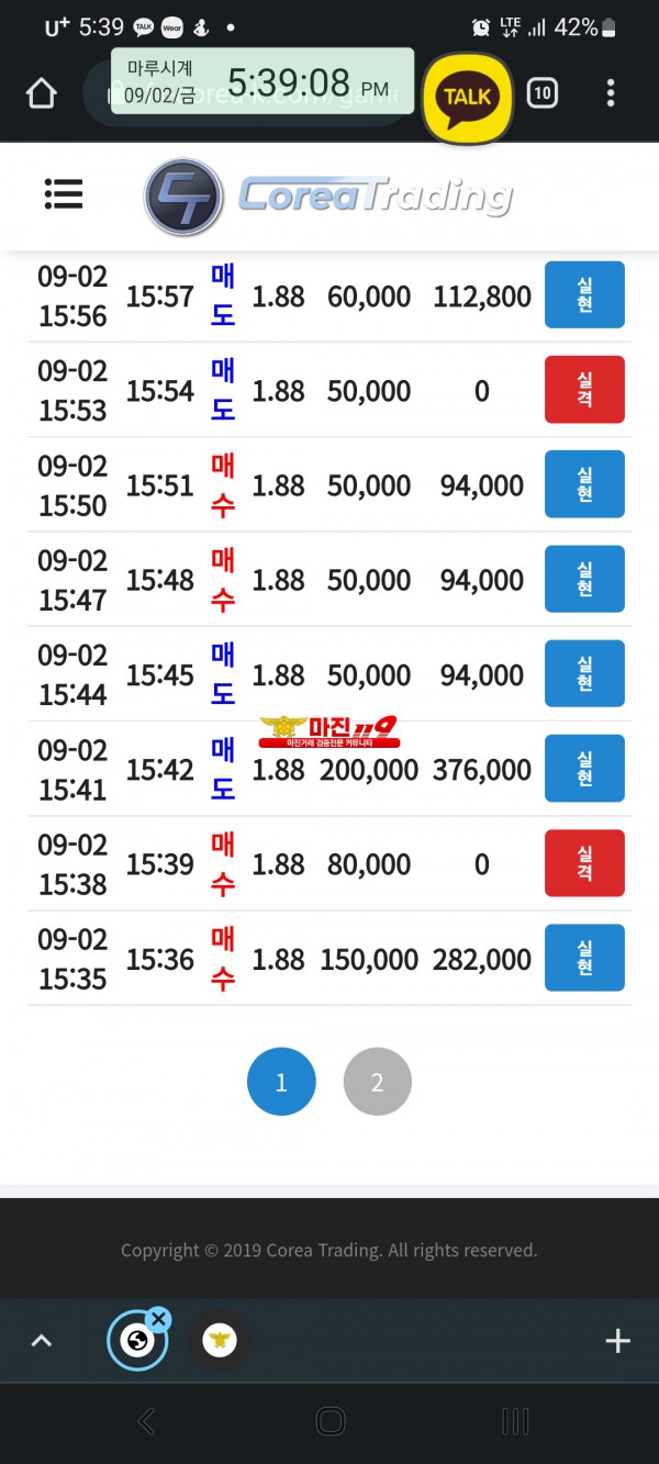 코리아 통일지사